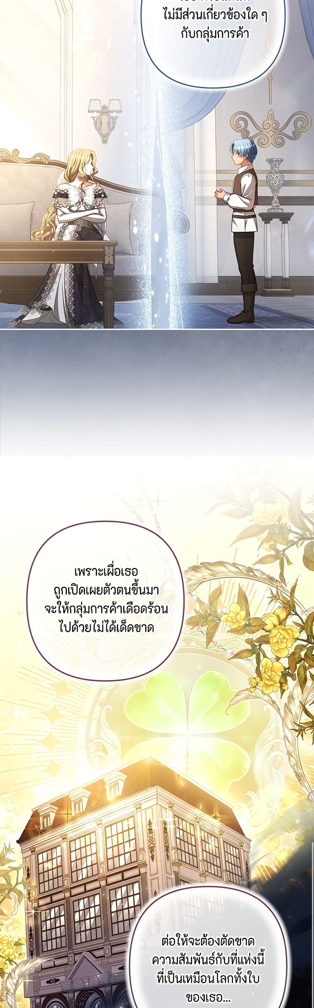 Torn Between Two page 6