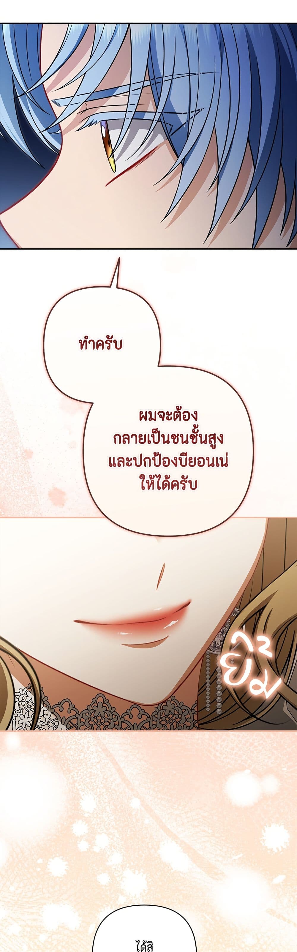 Torn Between Two page 8
