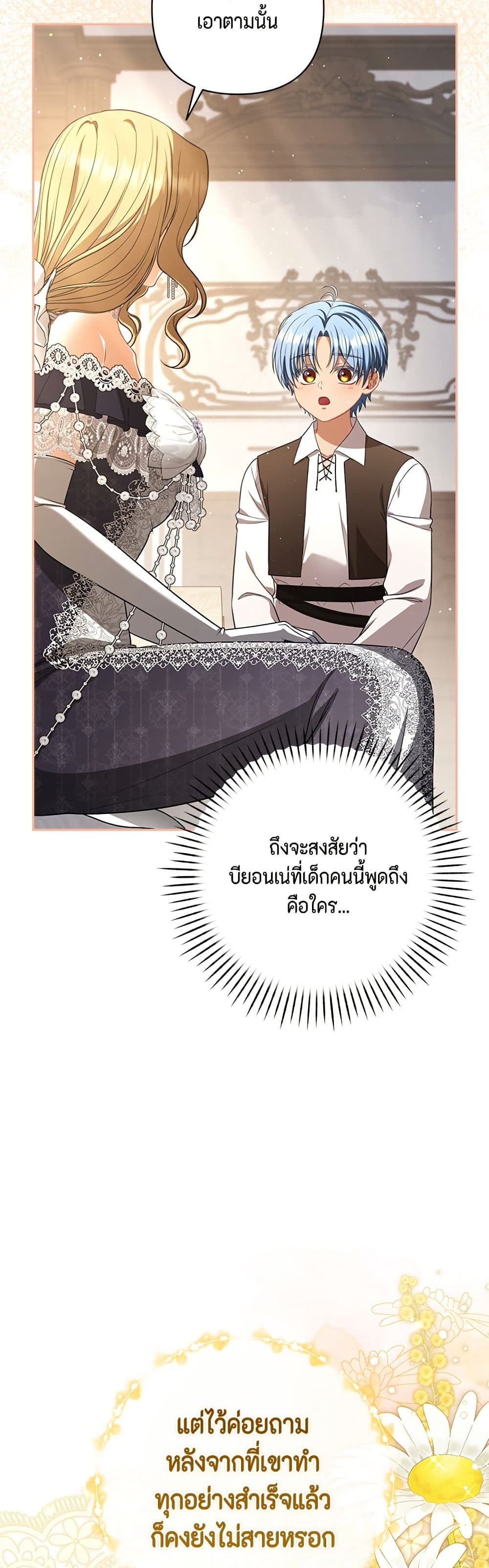 Torn Between Two page 9