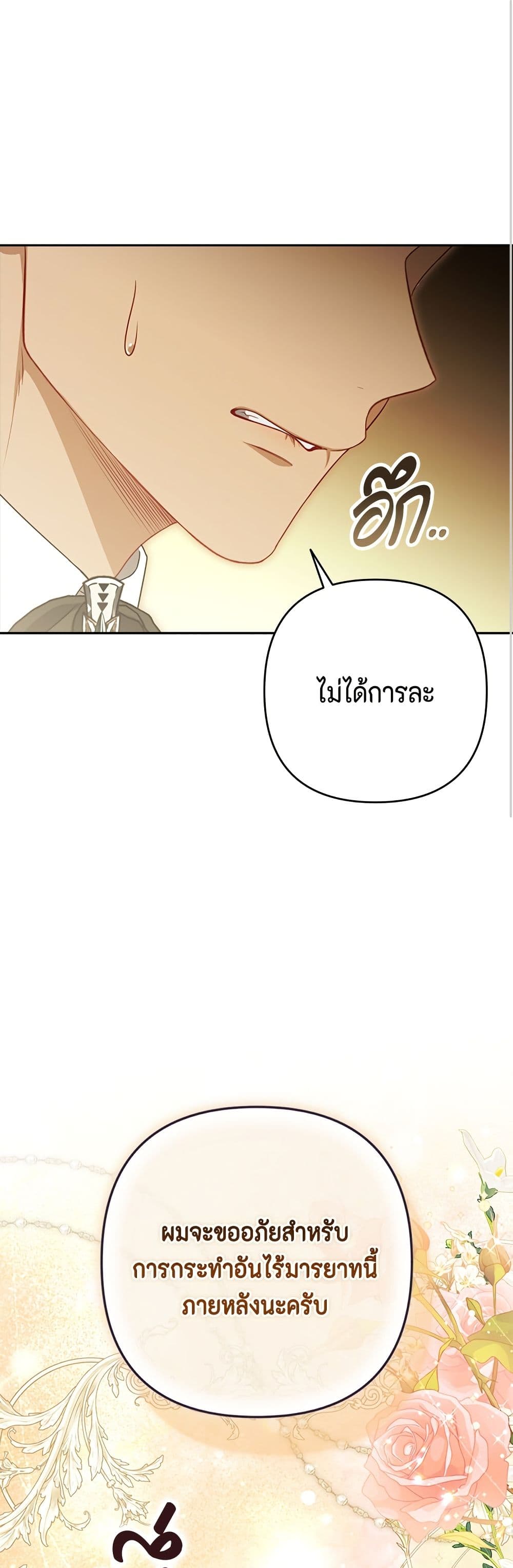 Torn Between Two page 2