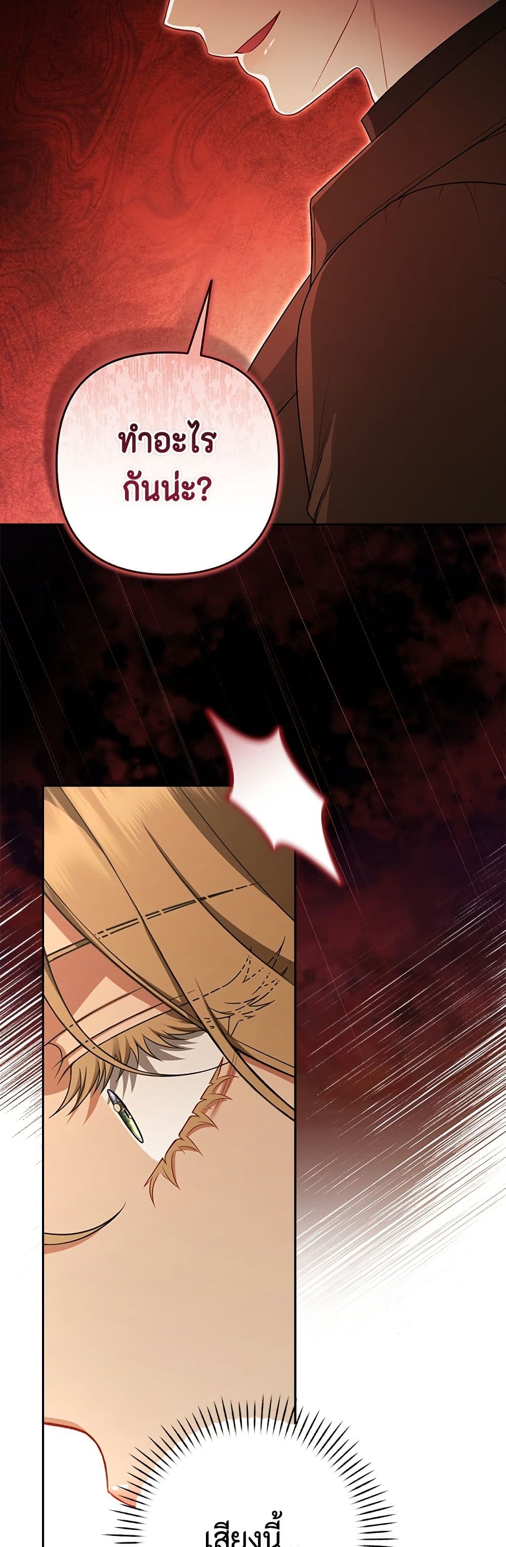 Torn Between Two page 5