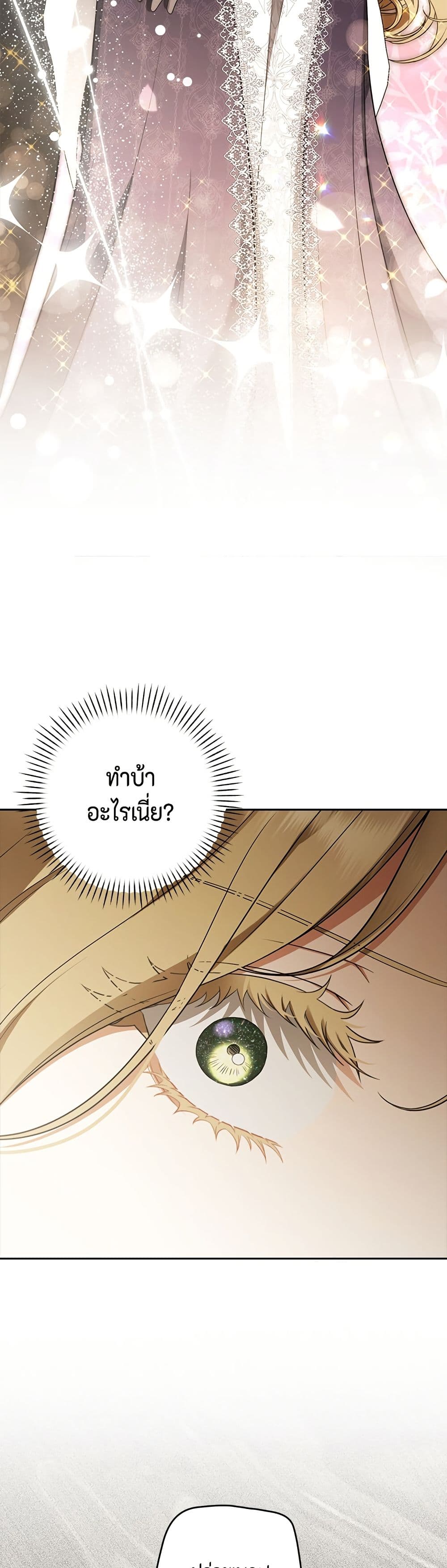 Torn Between Two page 3