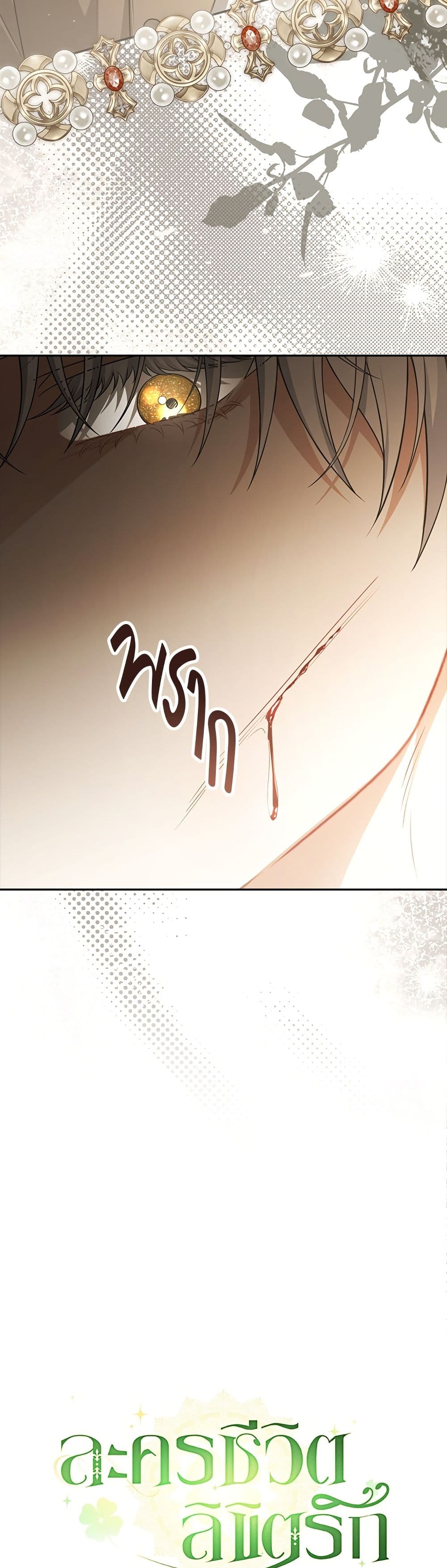 Torn Between Two page 6