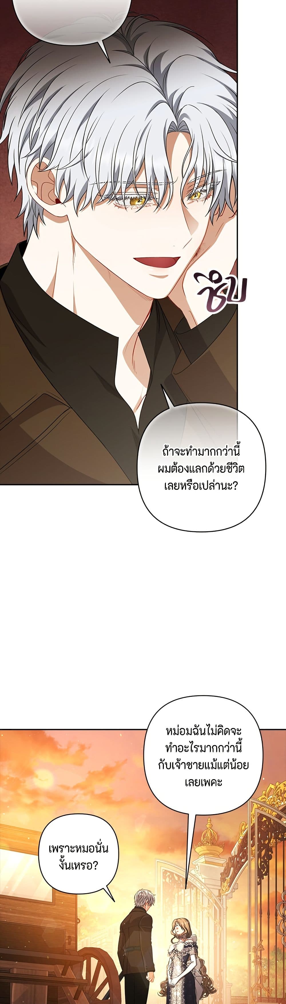 Torn Between Two page 8