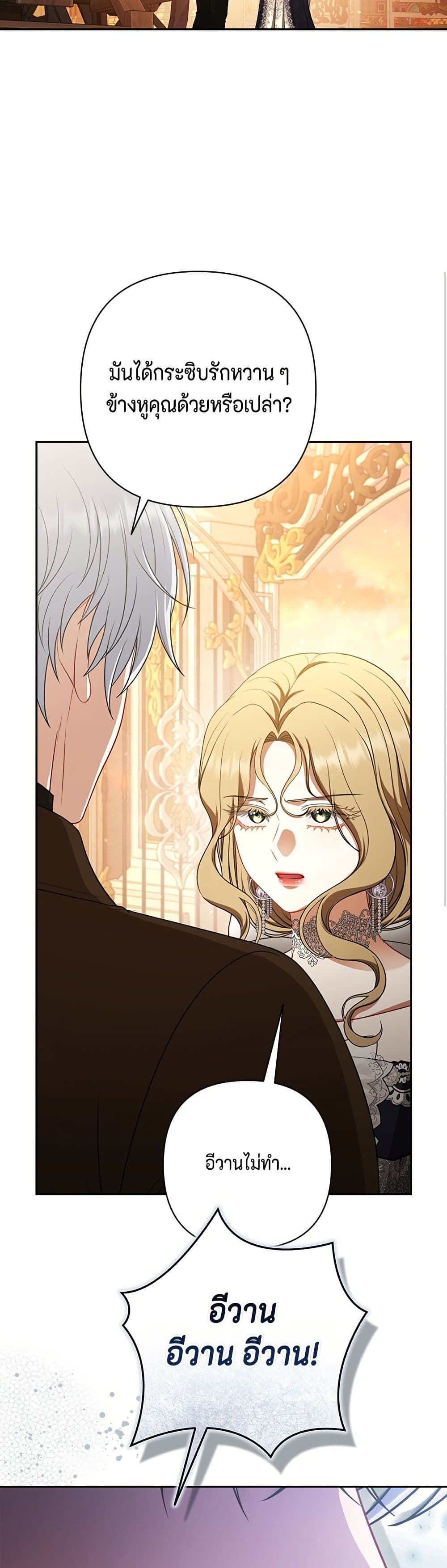 Torn Between Two page 9