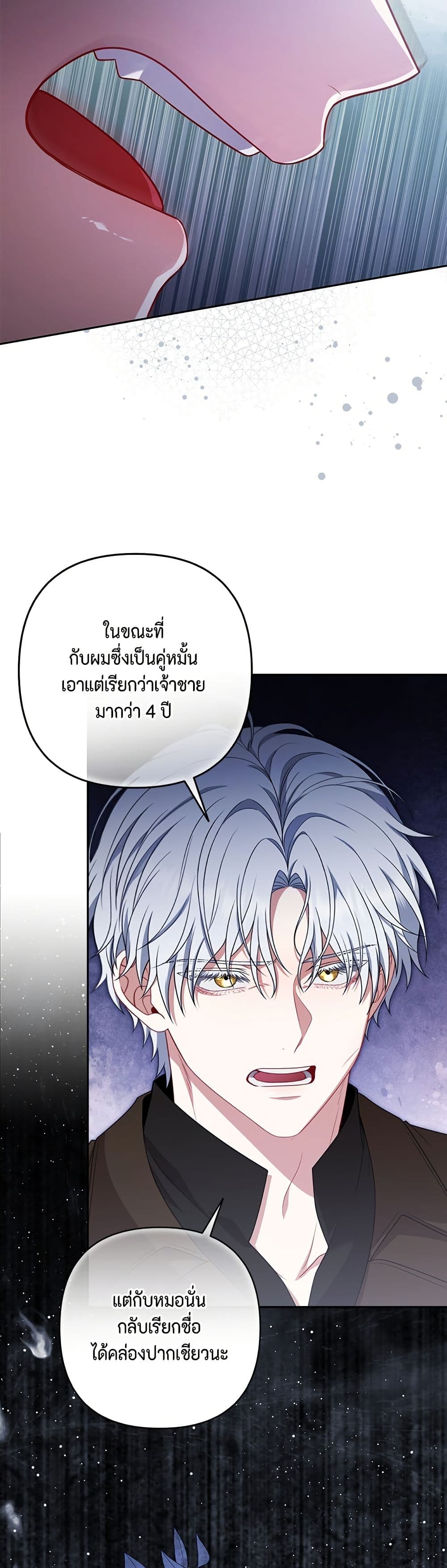 Torn Between Two page 10