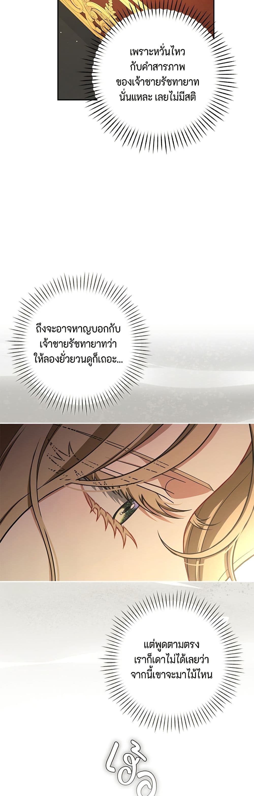 Torn Between Two page 4