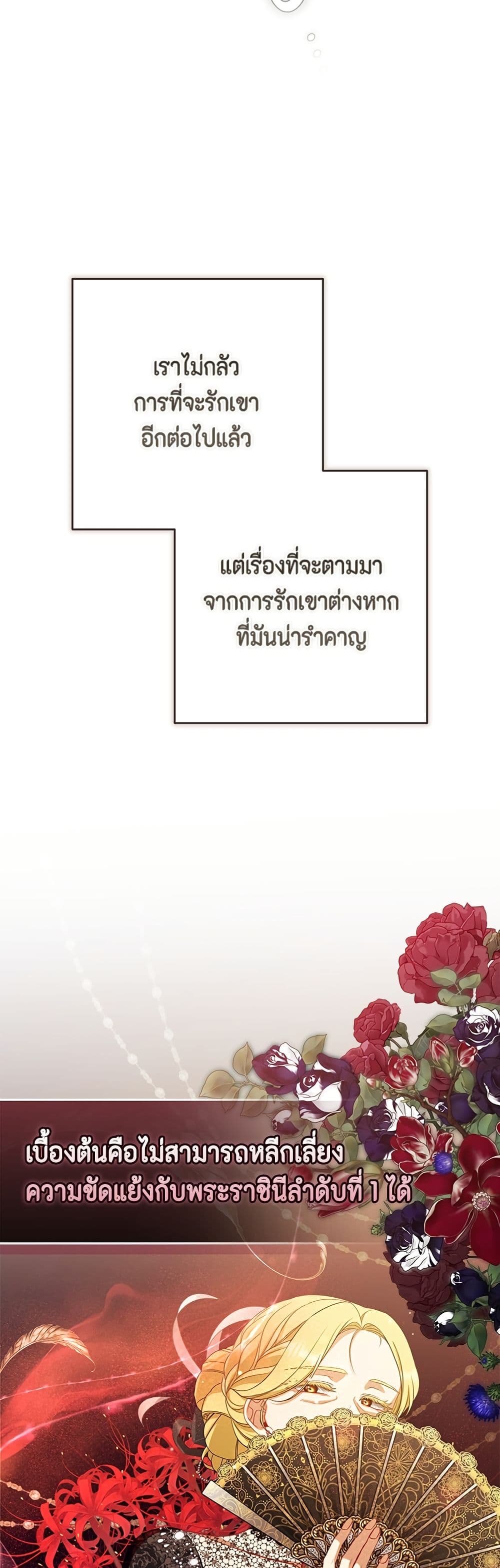 Torn Between Two page 5