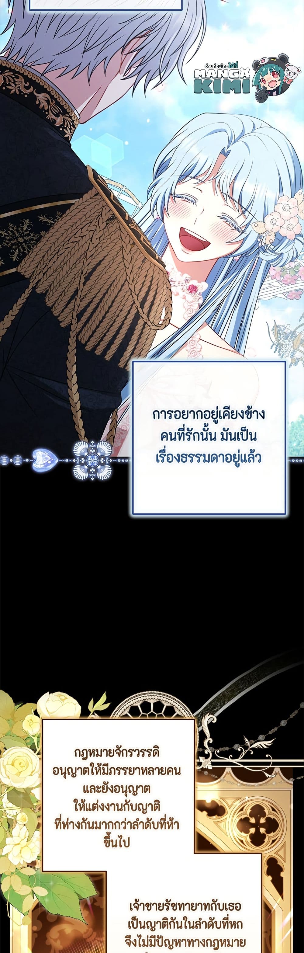 Torn Between Two page 8