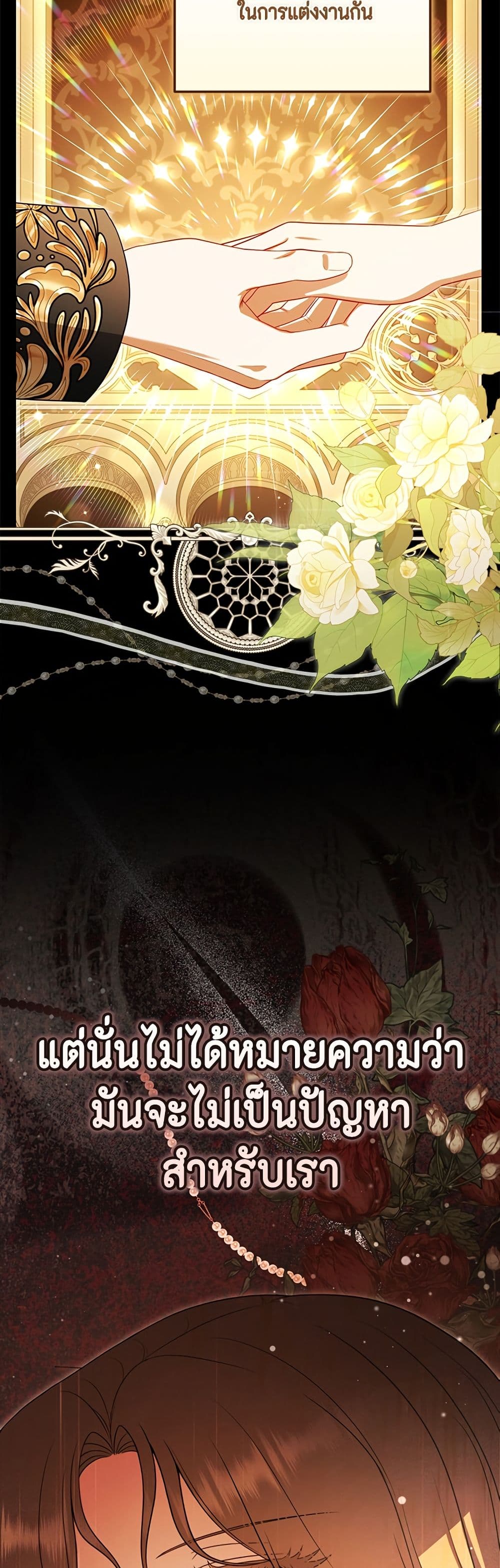 Torn Between Two page 9