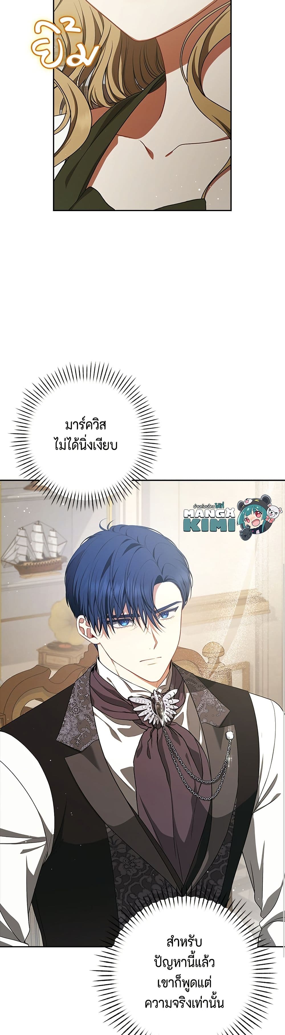 Torn Between Two page 5