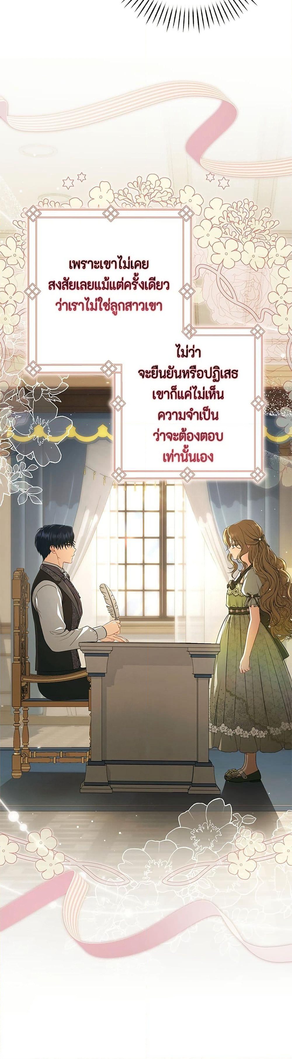 Torn Between Two page 6