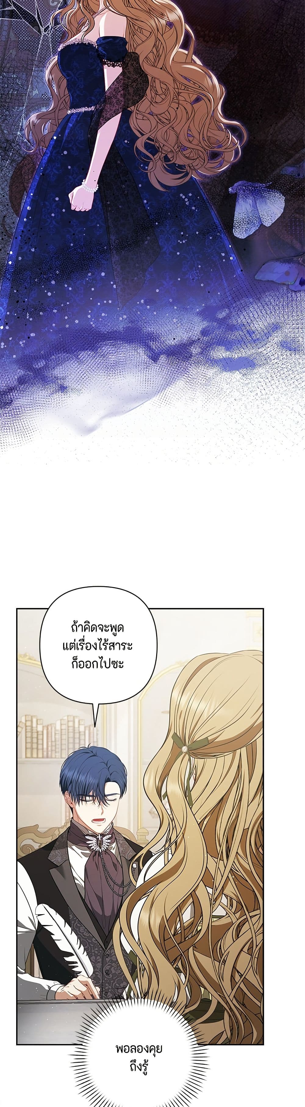 Torn Between Two page 8