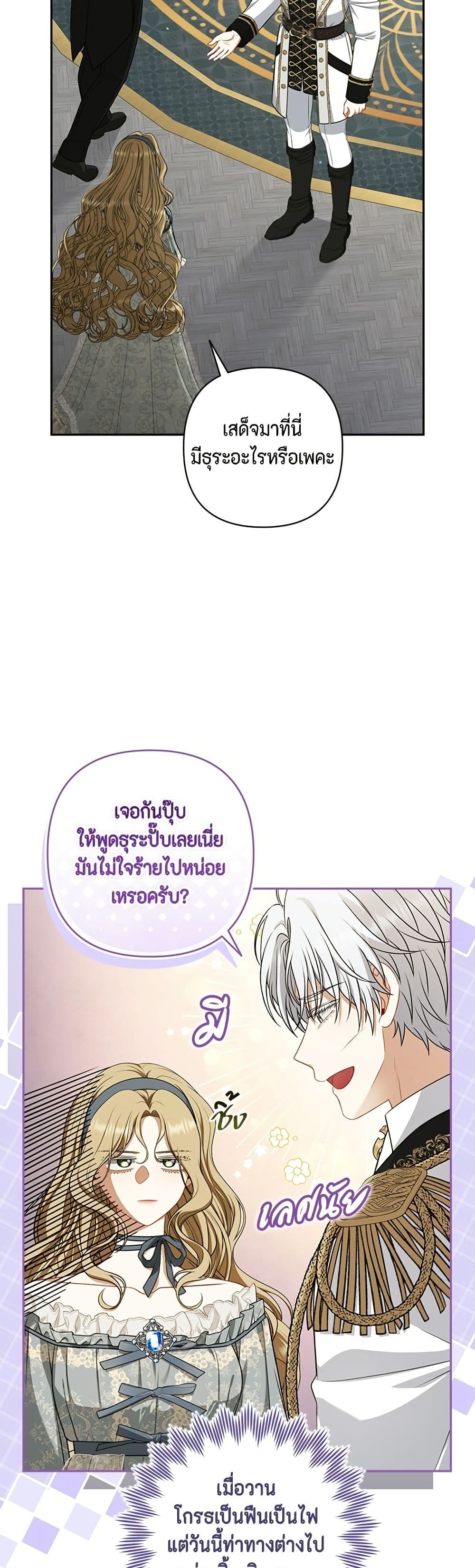 Torn Between Two page 4