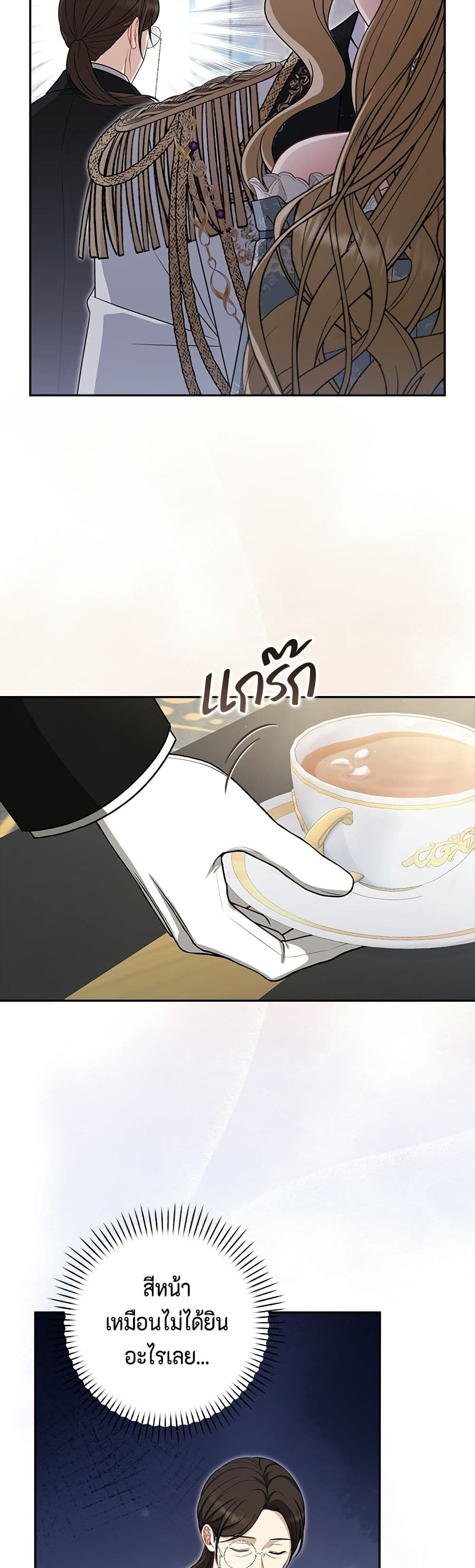 Torn Between Two page 7