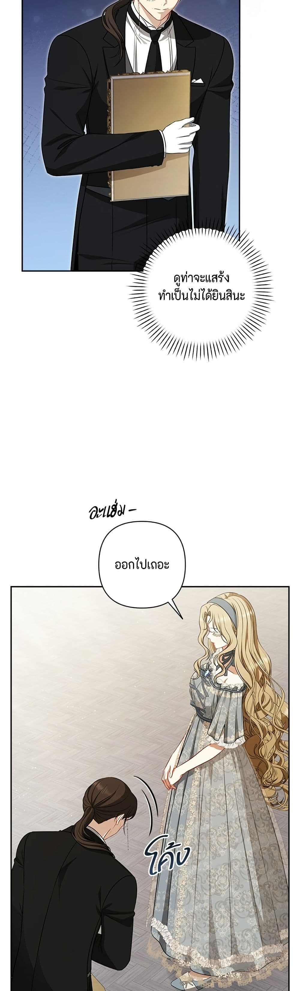 Torn Between Two page 8