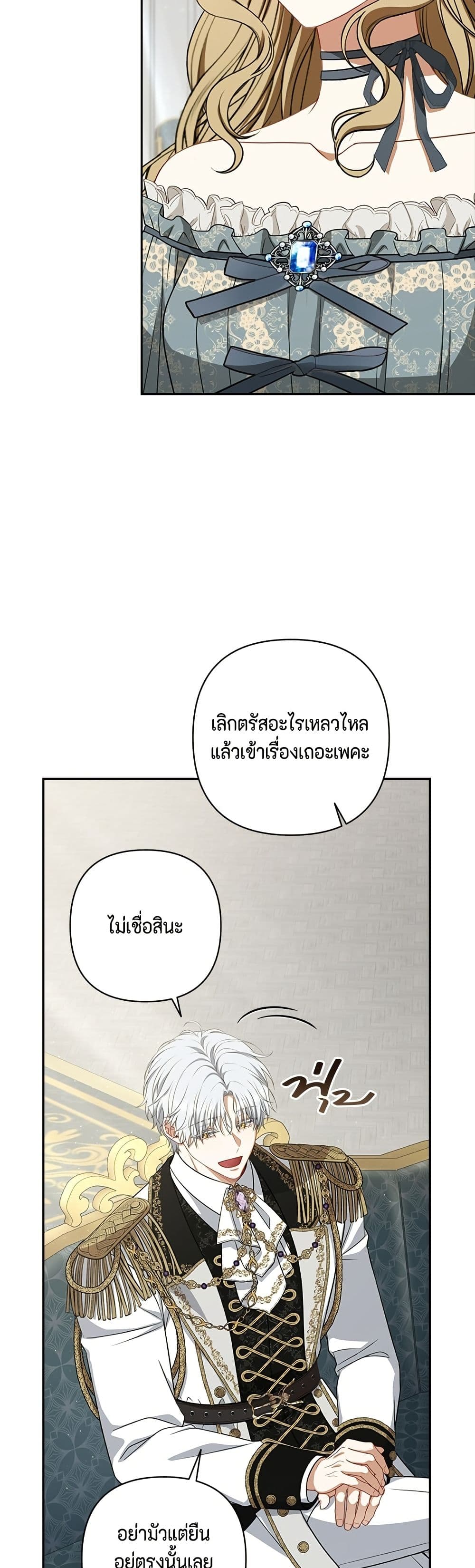Torn Between Two page 10