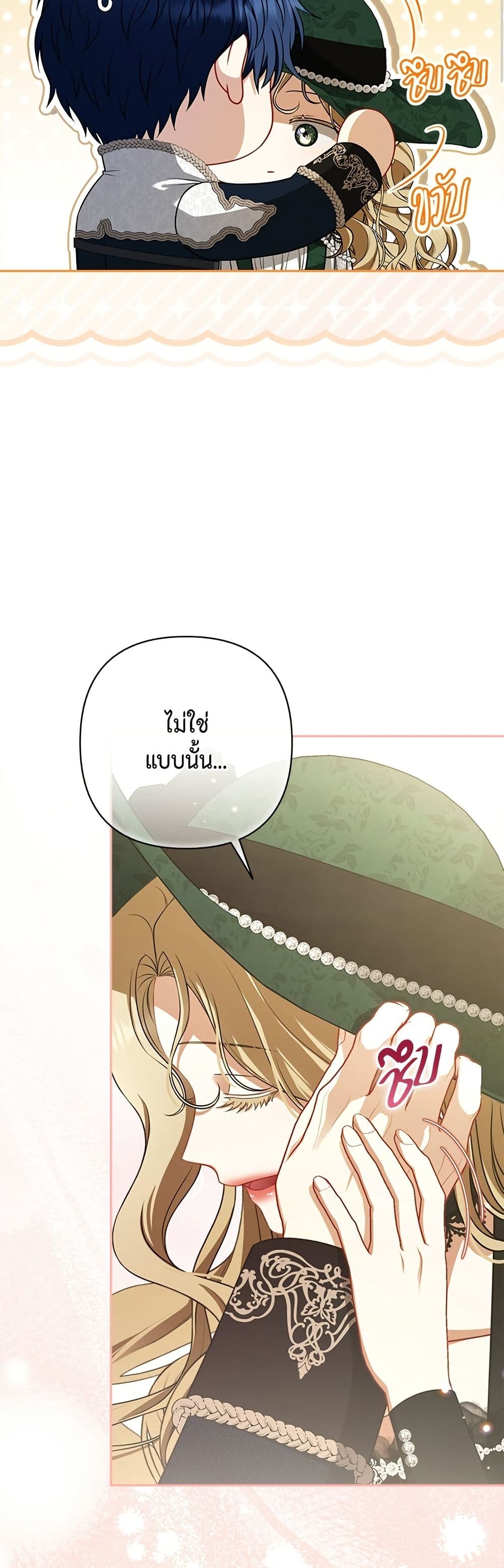 Torn Between Two page 7