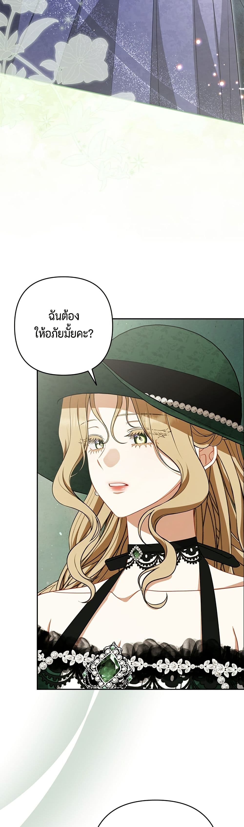 Torn Between Two page 3