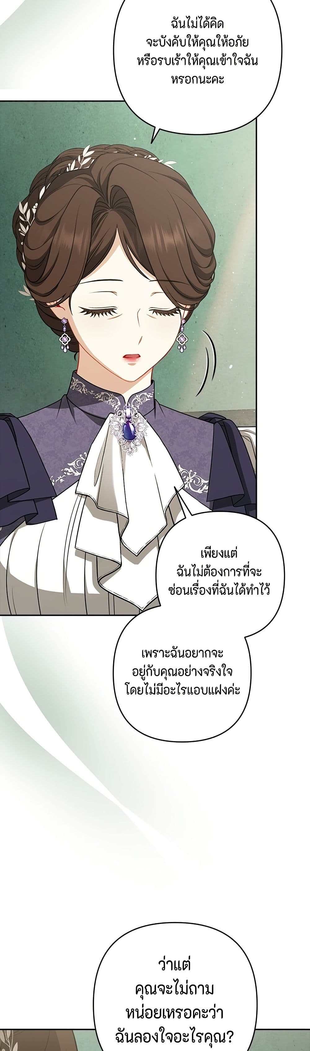 Torn Between Two page 4