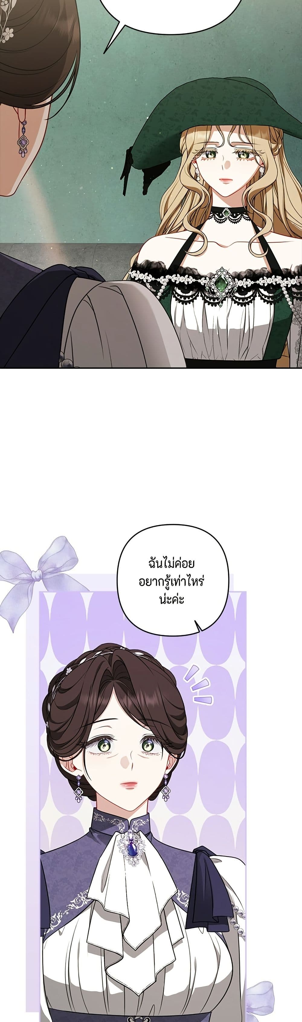 Torn Between Two page 5