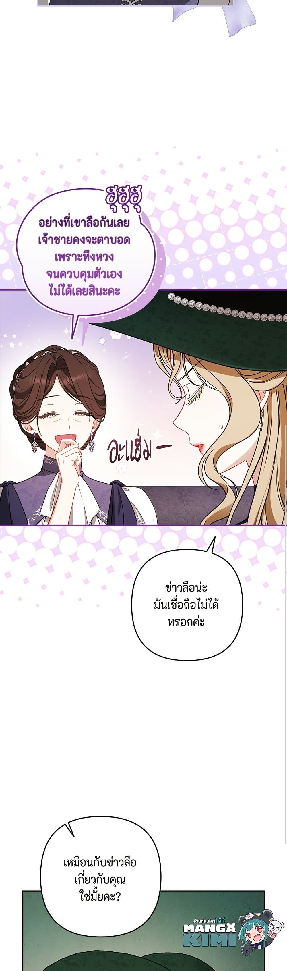 Torn Between Two page 6