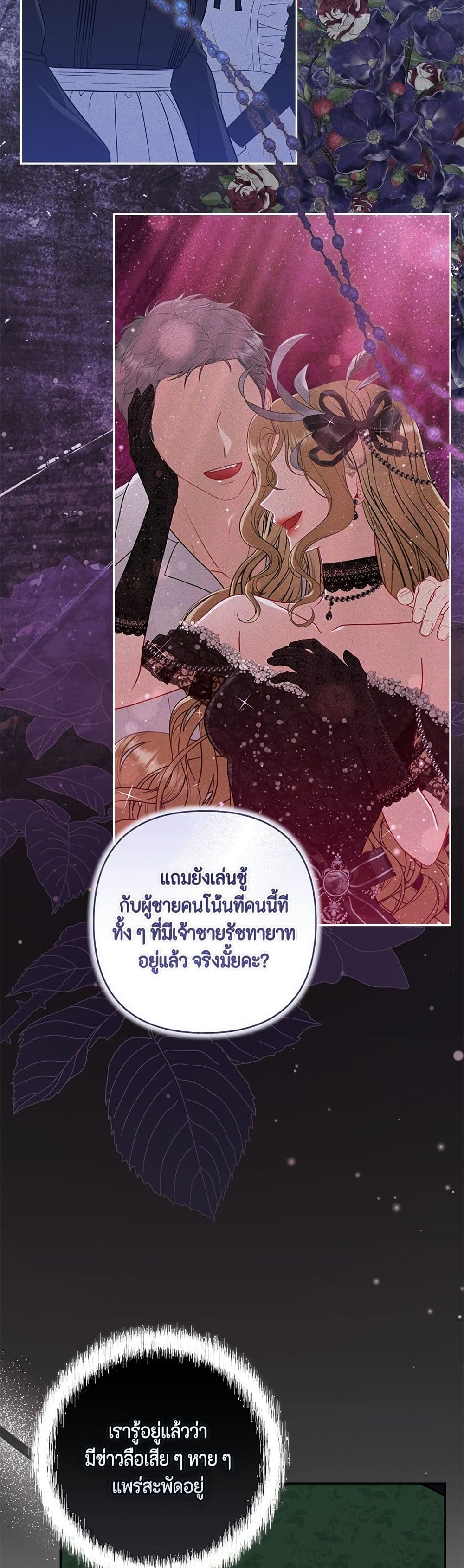 Torn Between Two page 9