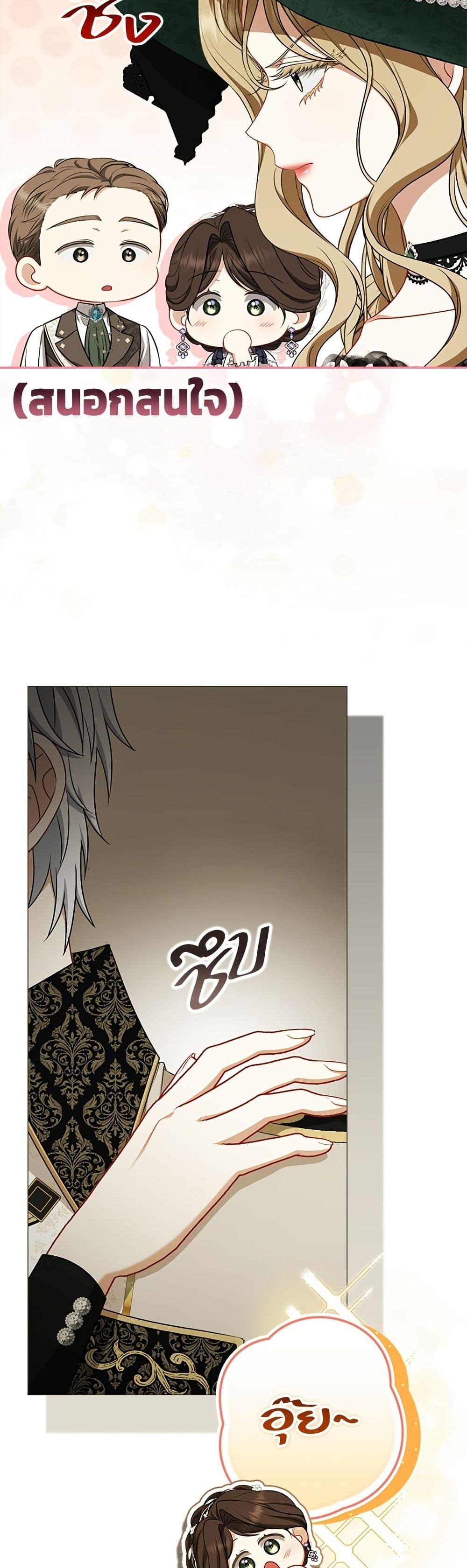Torn Between Two page 4