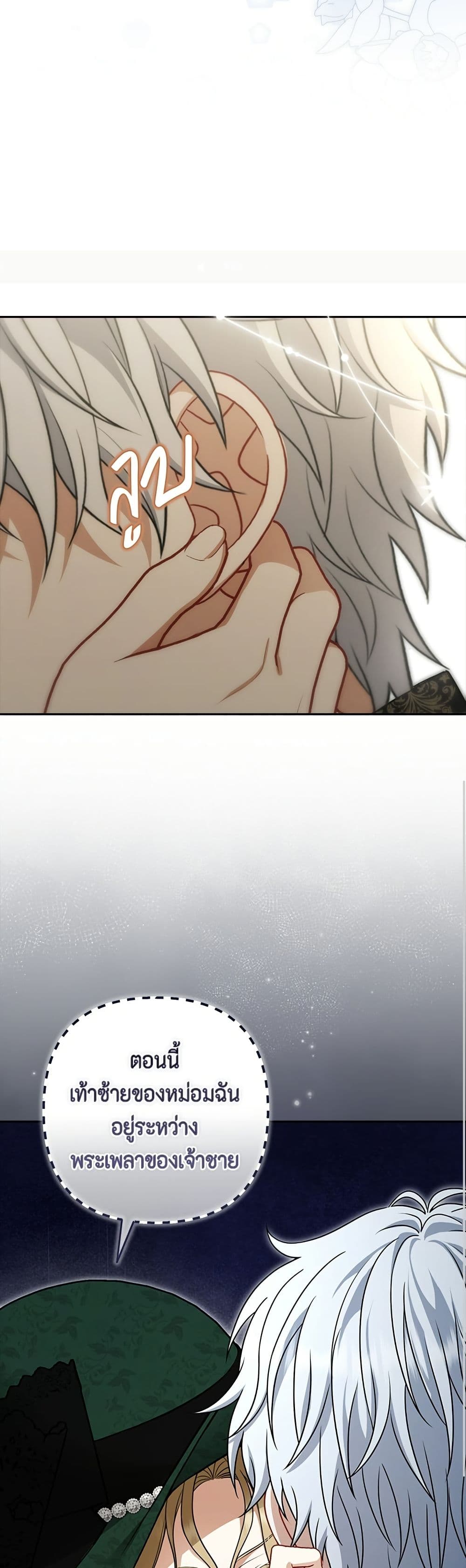 Torn Between Two page 6