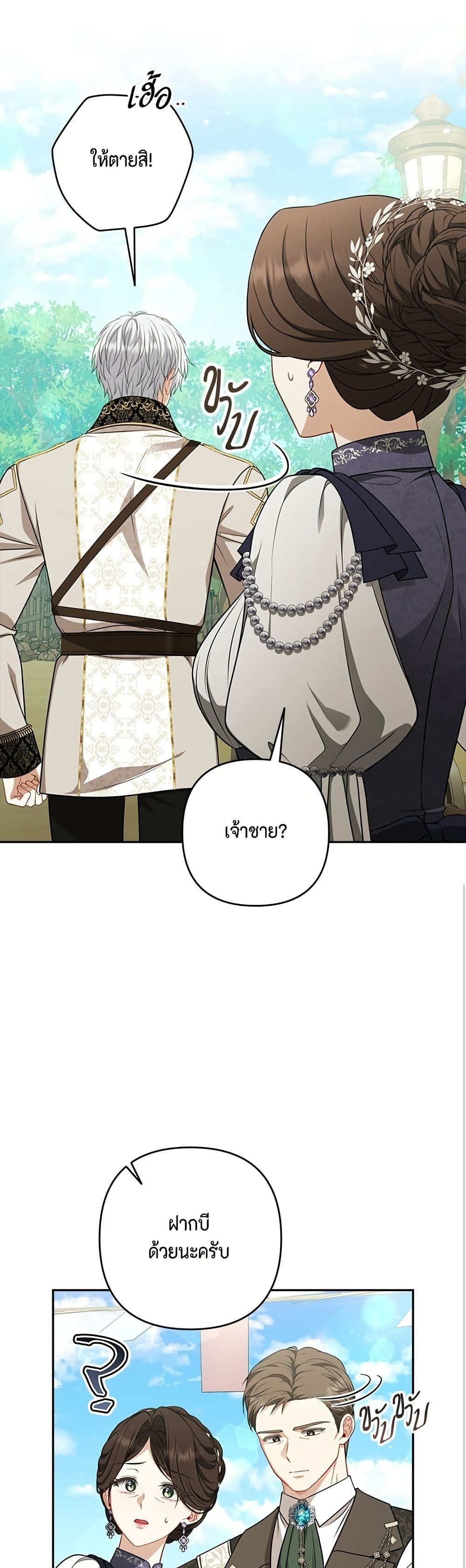 Torn Between Two page 10