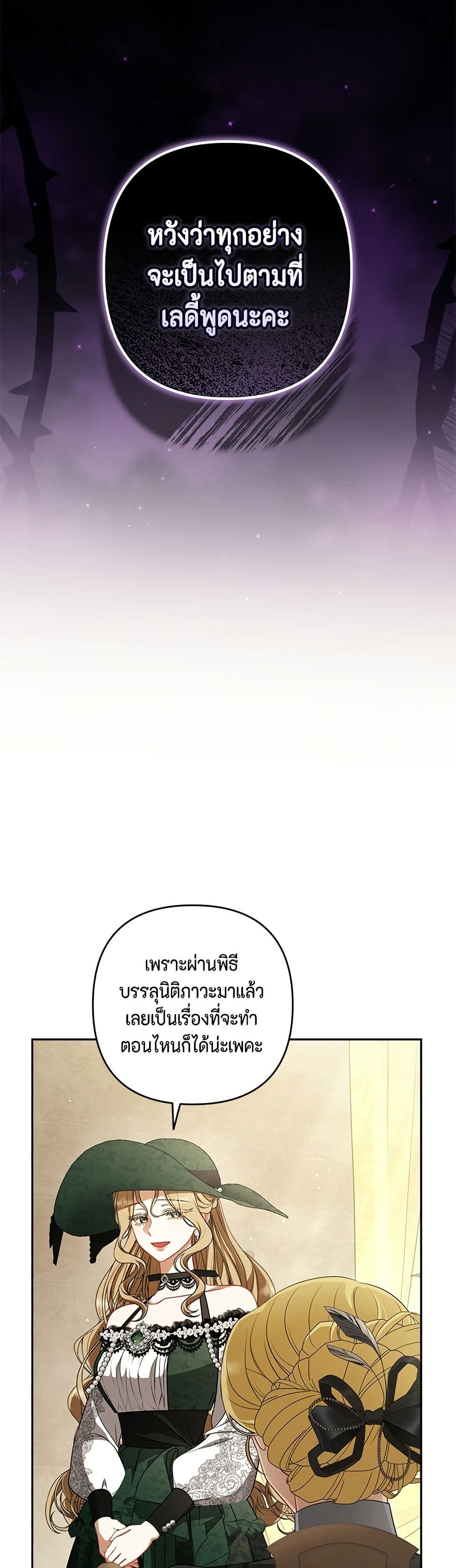 Torn Between Two page 3