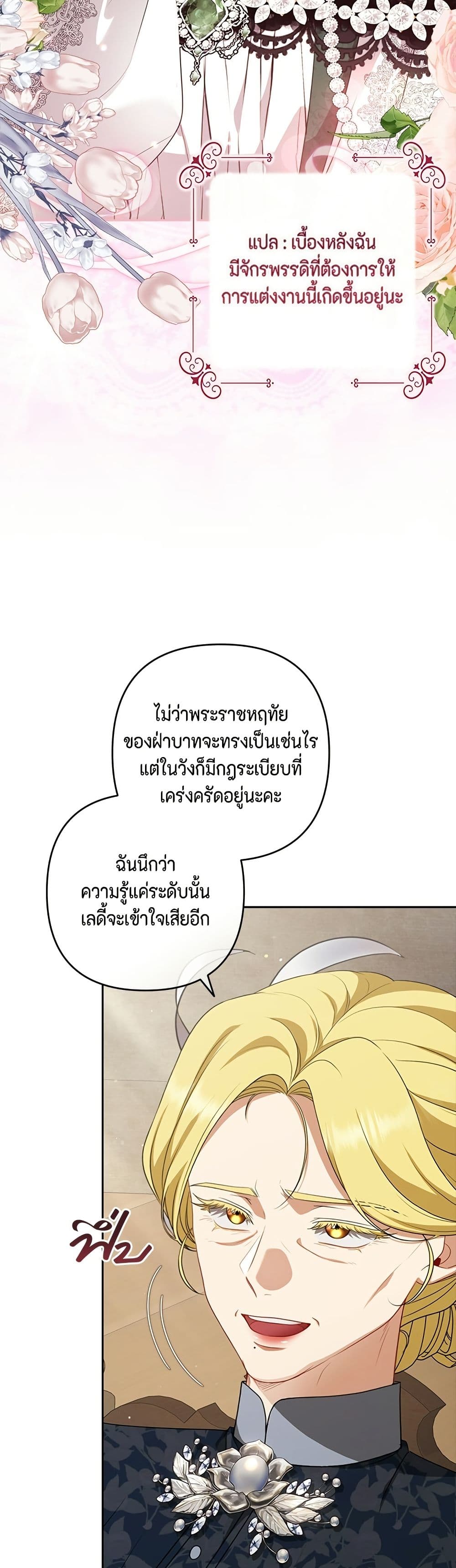 Torn Between Two page 5