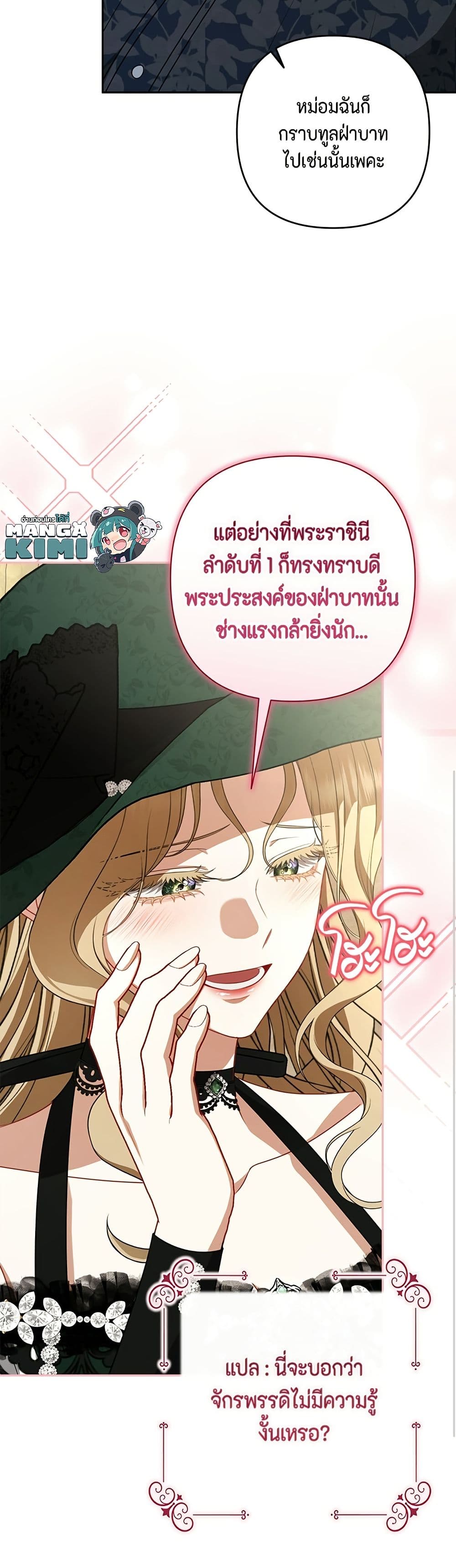 Torn Between Two page 6