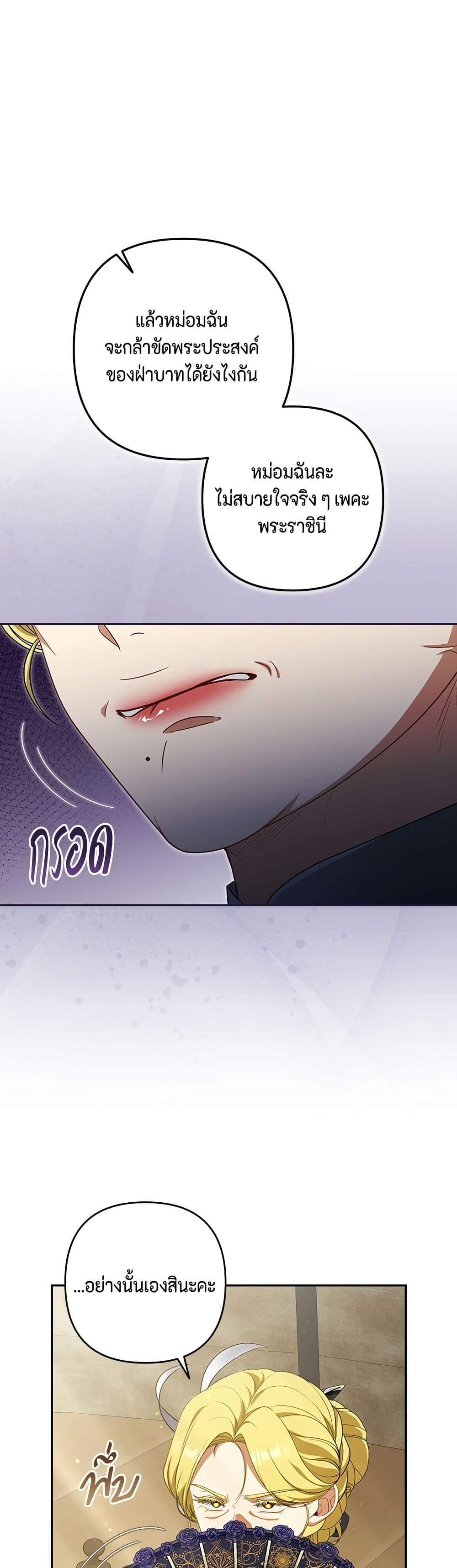 Torn Between Two page 7