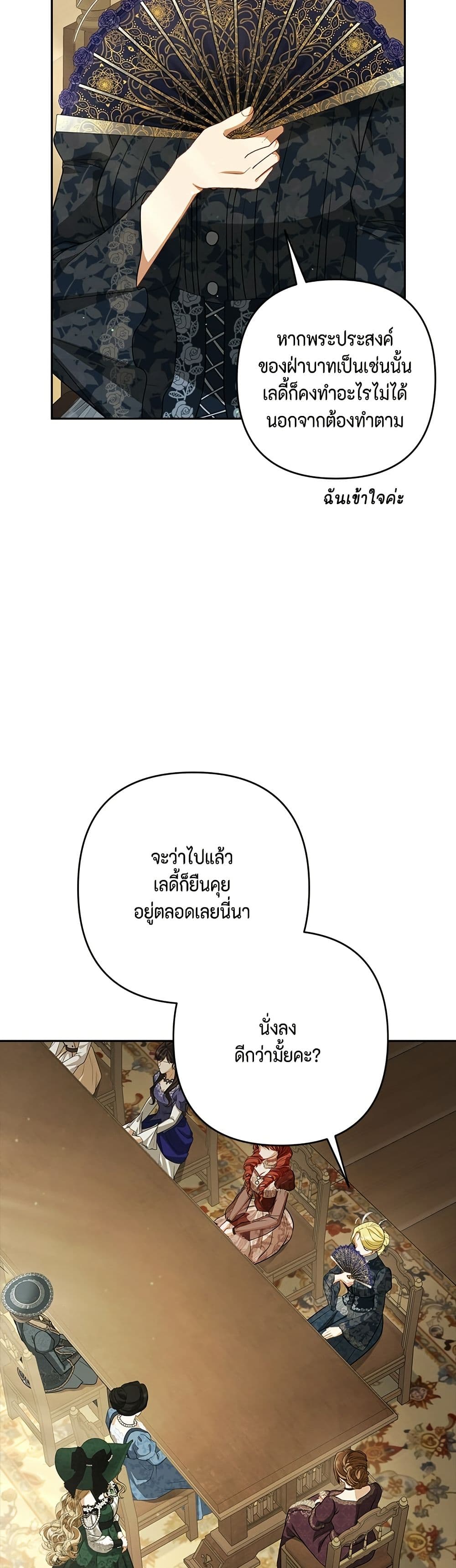 Torn Between Two page 8