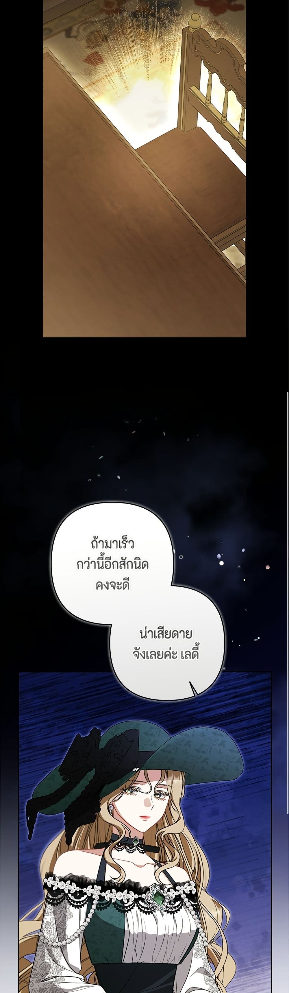Torn Between Two page 10