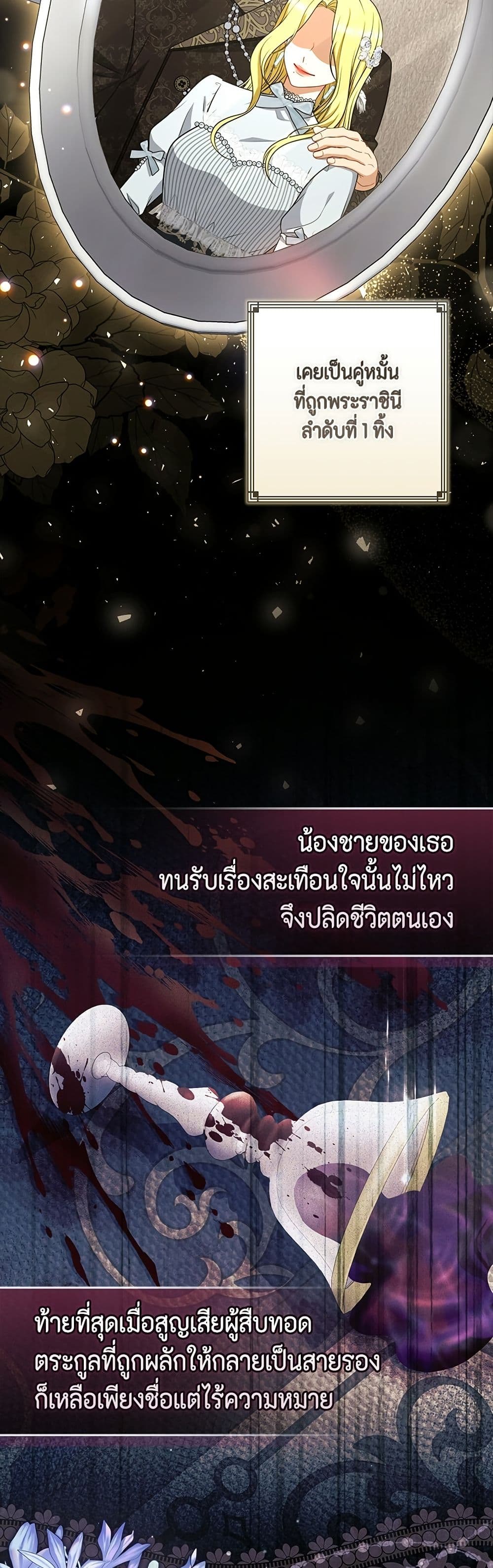 Torn Between Two page 3
