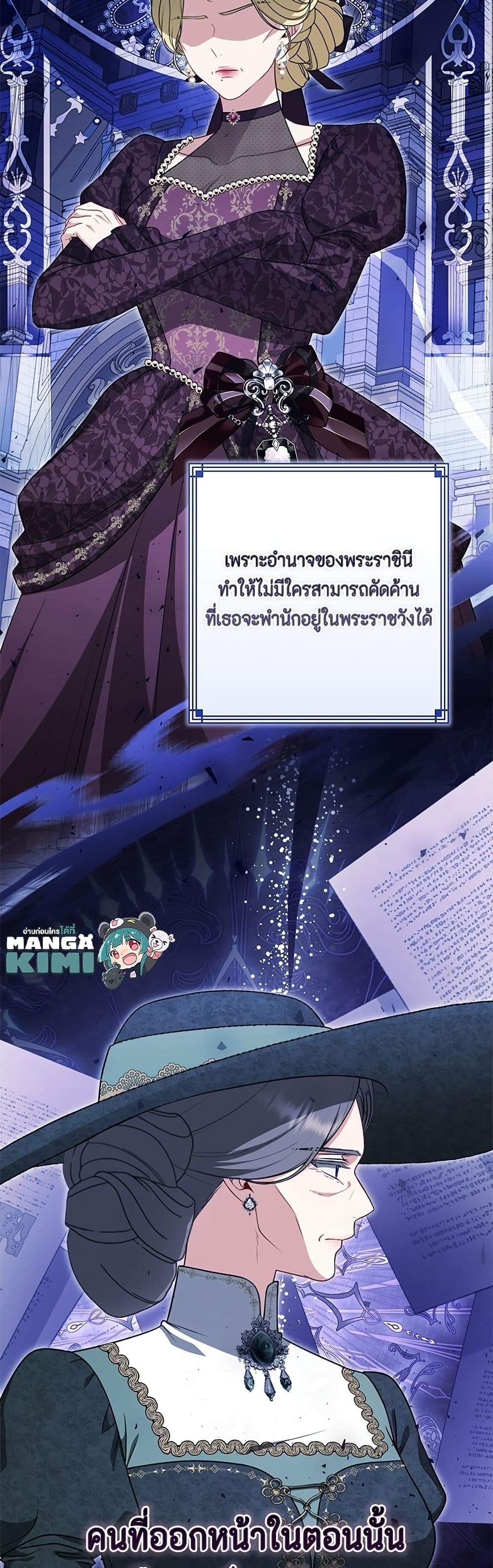 Torn Between Two page 7