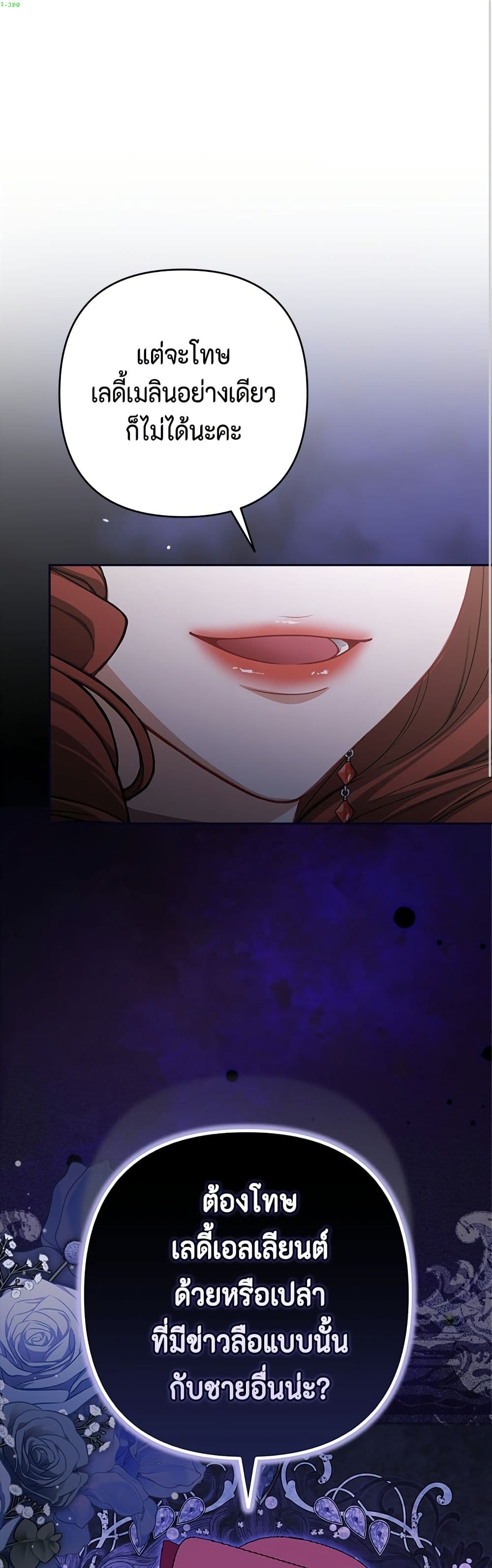 Torn Between Two page 2