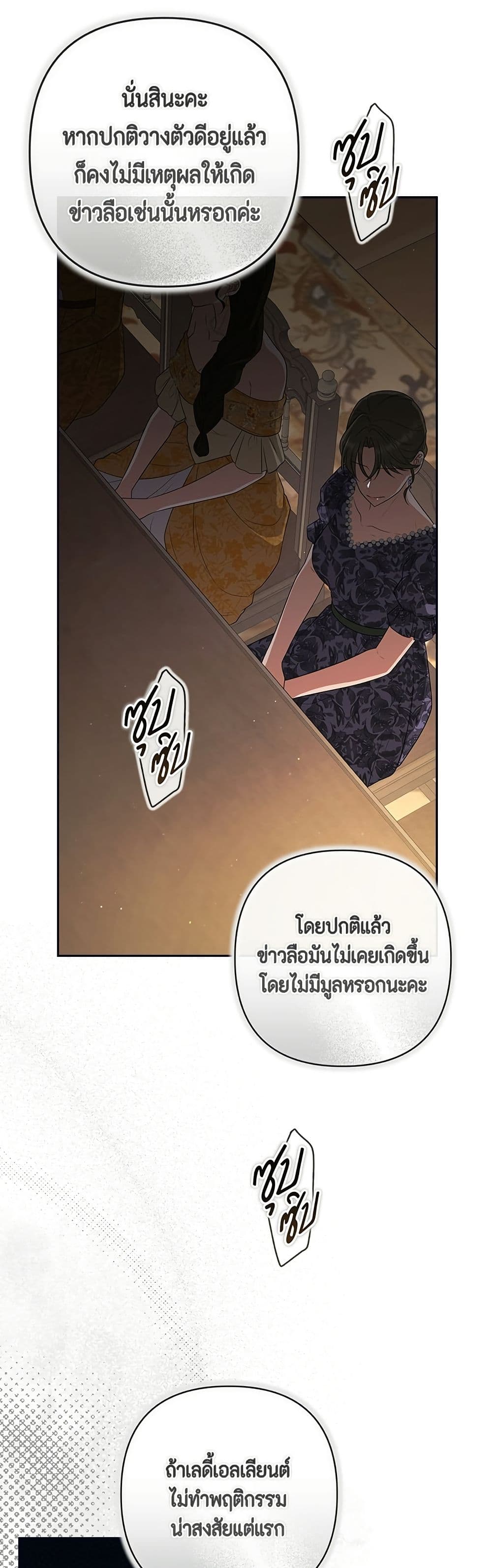 Torn Between Two page 4