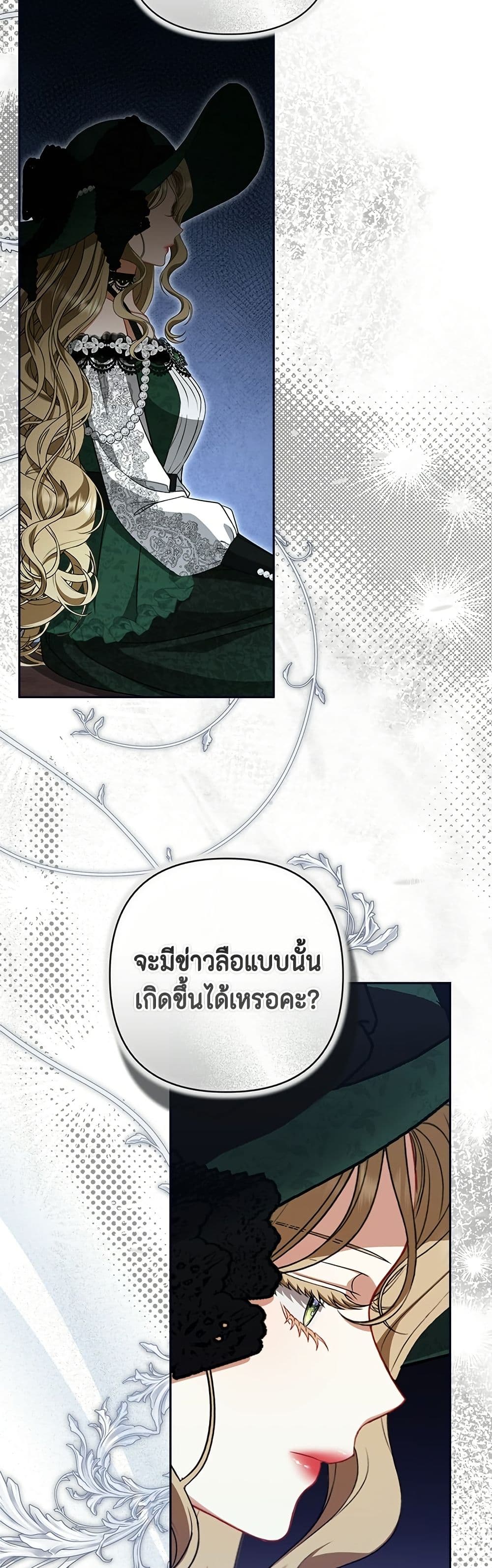 Torn Between Two page 5