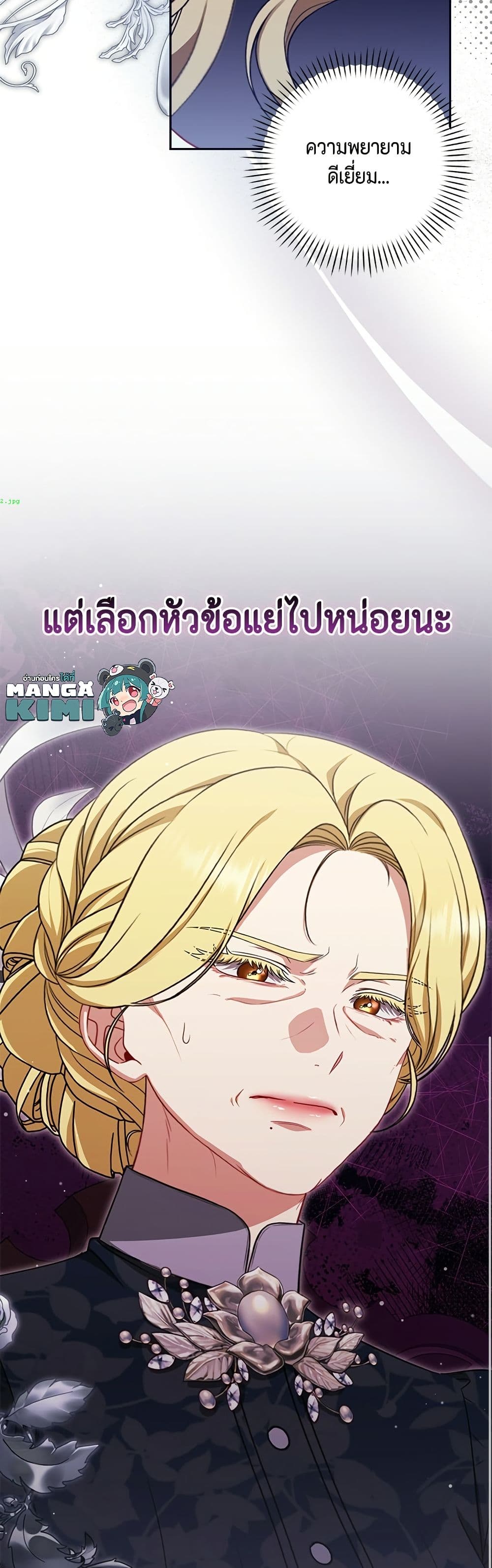 Torn Between Two page 6