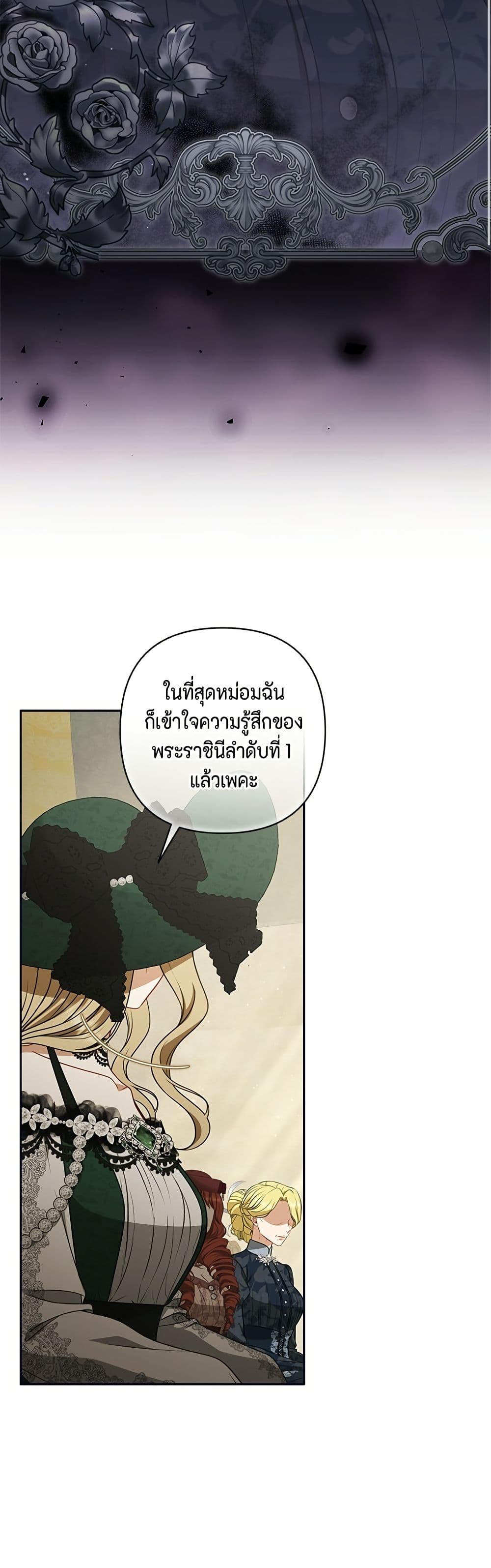 Torn Between Two page 7