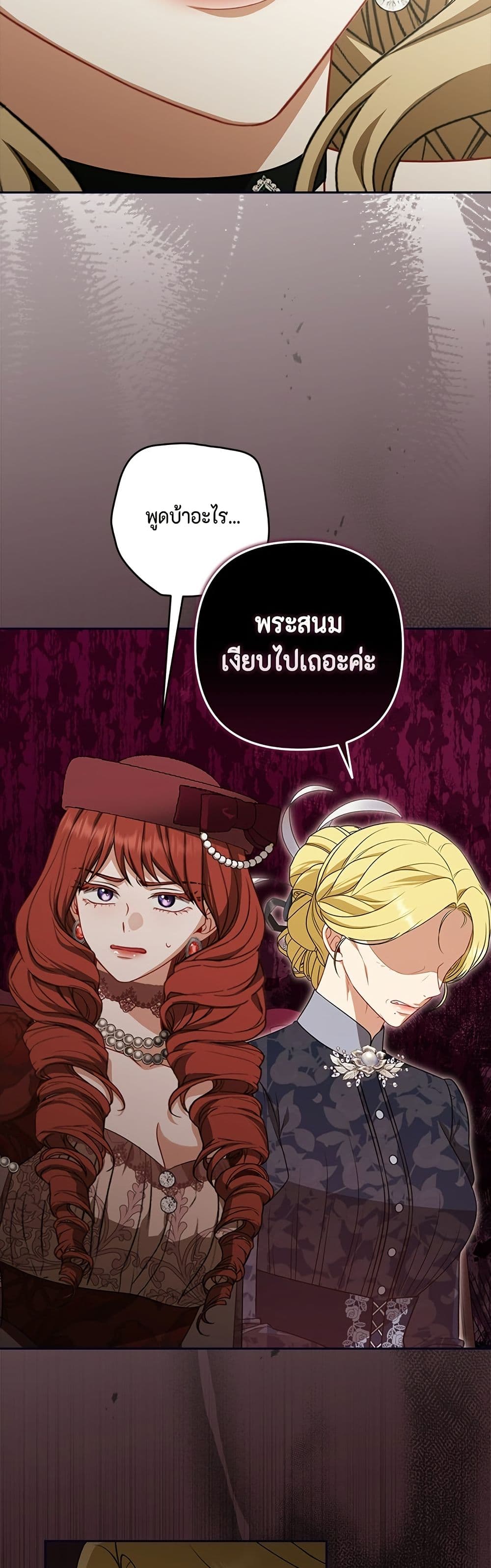 Torn Between Two page 9
