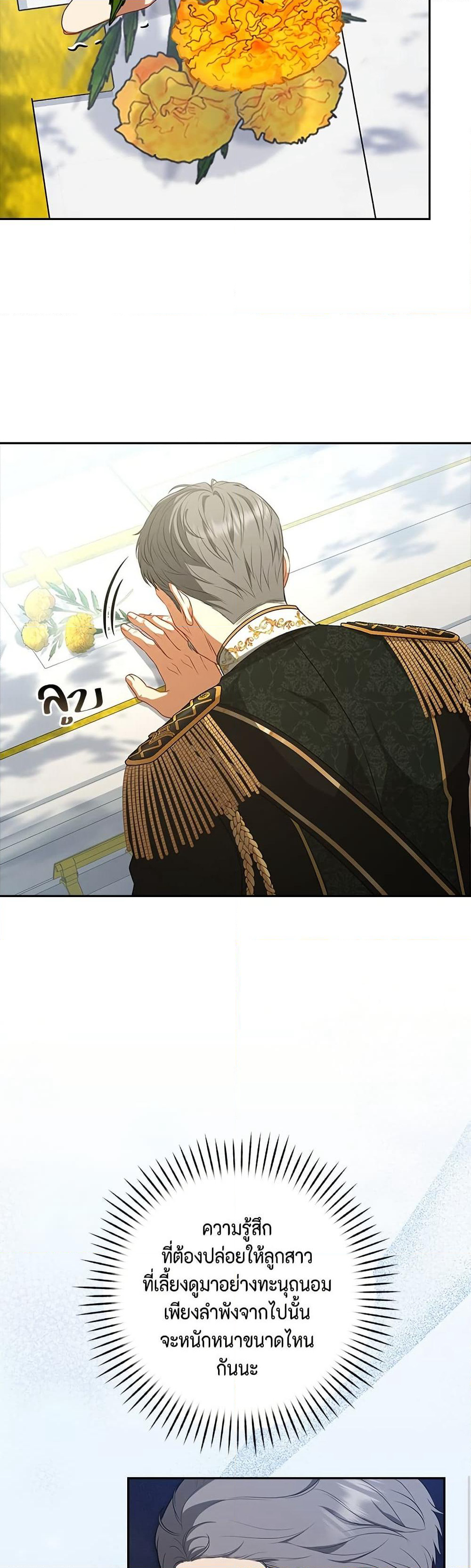 Torn Between Two page 5