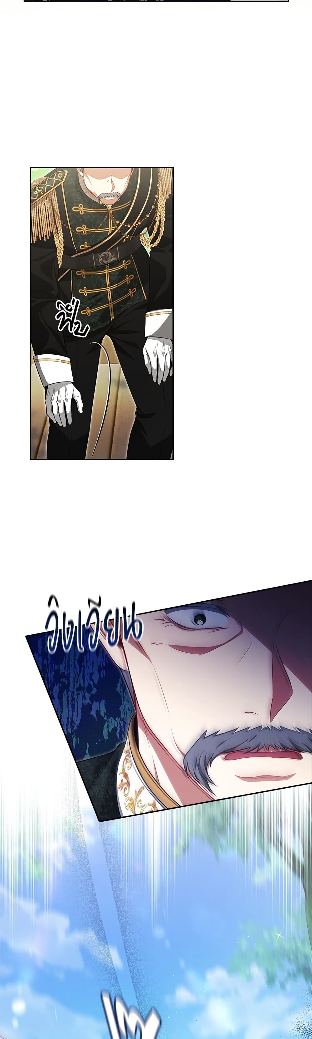 Torn Between Two page 7