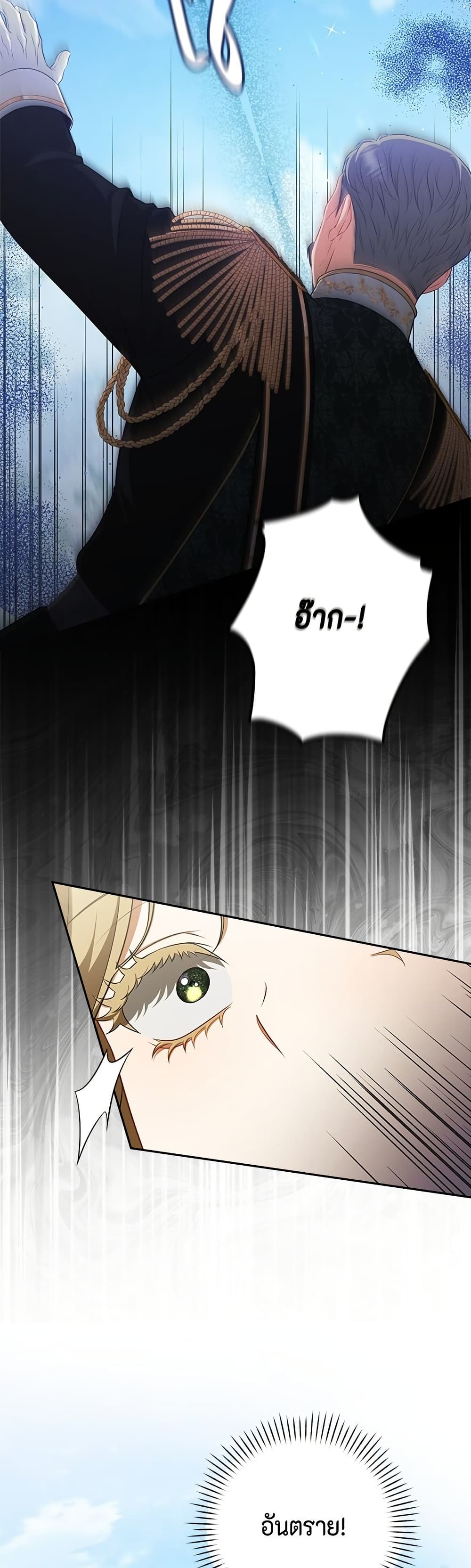 Torn Between Two page 8