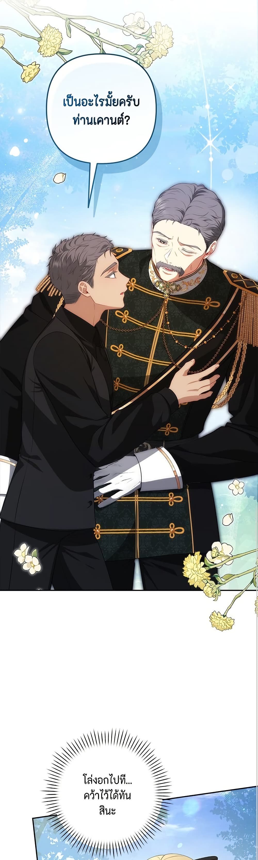 Torn Between Two page 10