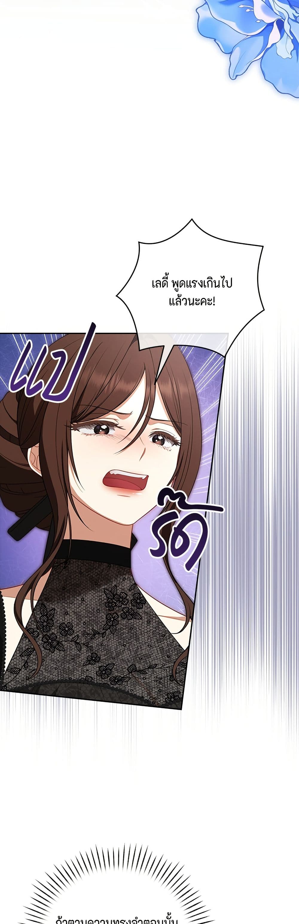 Torn Between Two page 3