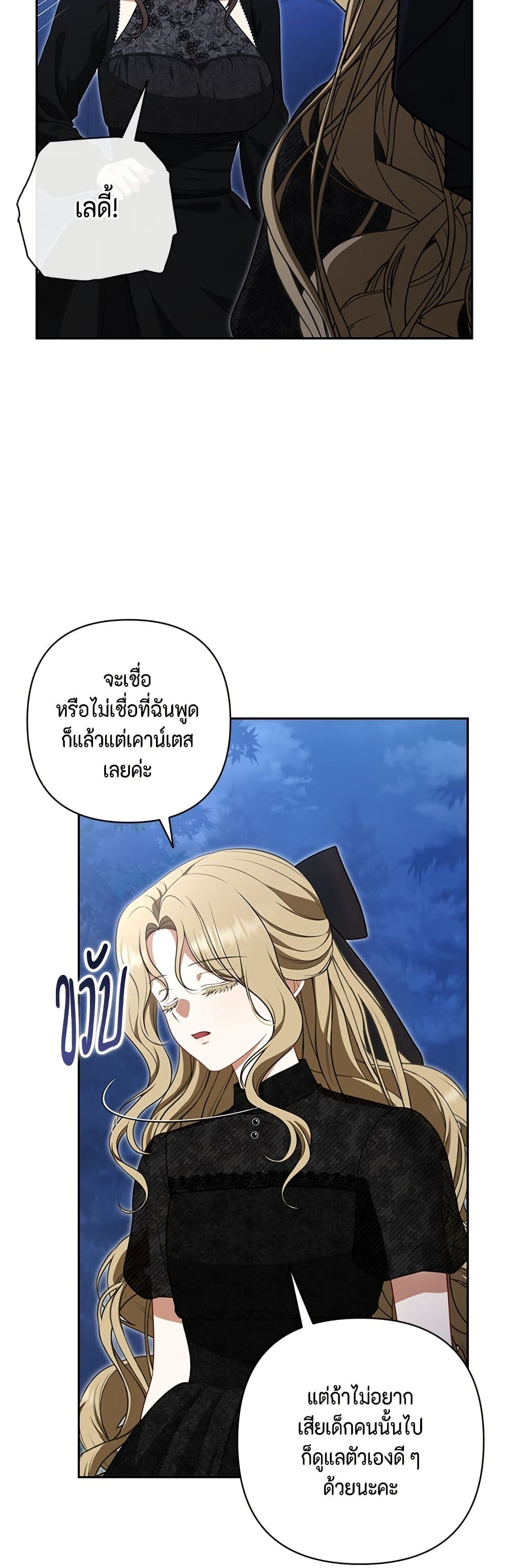 Torn Between Two page 5